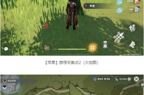 原神苹果获取攻略（教你如何用苹果获取原神游戏）
