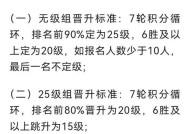 定级赛段位要求是什么？如何快速提升？