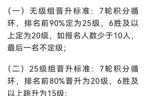 定级赛段位要求是什么？如何快速提升？