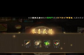 三国杀获取菜篮子的途径有哪些？