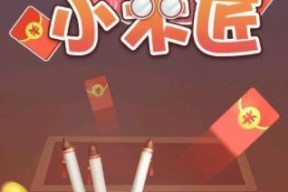 《涂鸦谜题》通关必看技巧（通过这些小技巧让你轻松通关）
