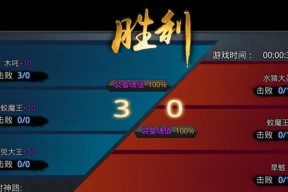 解锁《乱斗西游》游戏封神路113-114关的绝妙攻略（轻松过关助你称霸西游世界）