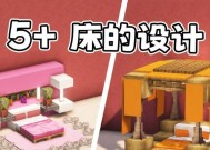 在手机版我的世界中床如何制作？床的制作材料有哪些？