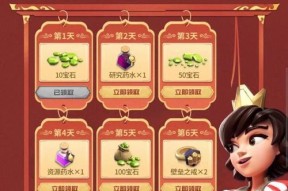 部落冲突遴选结果如何查看？