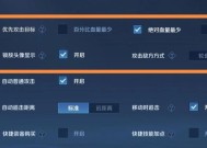 王者荣耀低配模式如何设置？