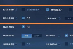 王者荣耀低配模式如何设置？