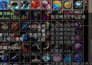 热血江湖青龙套装获取途径有哪些？需要哪些材料？