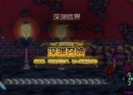 DNF7.4版本深渊如何高效刷取？