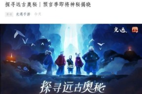光遇预言季第三关攻略（解密预言季第三个试炼）