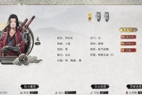 鬼谷八荒先天气运搭配技巧？最强组合是什么？