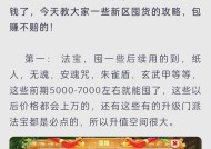 梦幻西游手游满12段装备打造成本预估？
