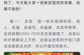 梦幻西游手游满12段装备打造成本预估？