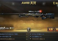cf中狙击与步枪灵敏度如何设置？