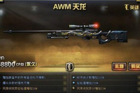 cf中狙击与步枪灵敏度如何设置？