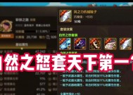 魔域游戏中一套装备指的是什么？