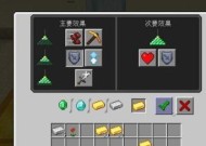 我的世界信标使用夹子的方法是什么？