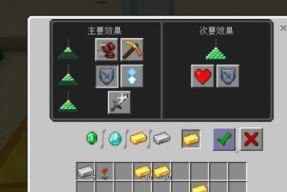 我的世界信标使用夹子的方法是什么？
