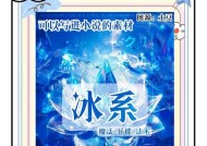 冰魂的冰晶如何获得？获取方法有哪些？