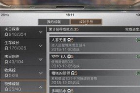 鬼谷八荒八方皆敌成就完成方法？