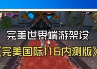 完美世界社区绑定游戏的步骤是什么？绑定后有什么好处？