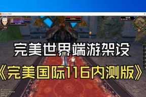 完美世界社区绑定游戏的步骤是什么？绑定后有什么好处？