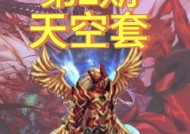 dnf合成天空套需要哪些材料？合成成功率是多少？