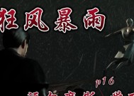 以福尔摩斯（尽情沉浸在福尔摩斯的推理世界）
