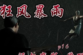以福尔摩斯（尽情沉浸在福尔摩斯的推理世界）