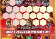 云顶之弈1024玉剑魔法师阵容攻略（打造1024玉剑阵容）