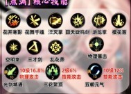 地下城装备避免闪光的技巧？
