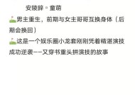 《暗黑3彩虹关材料收集文攻略》（探索母牛关的秘密）