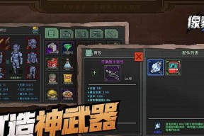 打造您的危城——像素危城套件获取方法全解析（游戏爱好者必看）