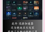 绝地求生低帧率如何调整？调整后游戏体验如何？