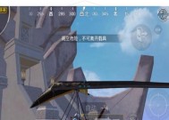 和平精英（探寻刷新位置）