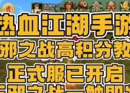 热血江湖正邪之战秘籍获取方法是什么？如何获得？