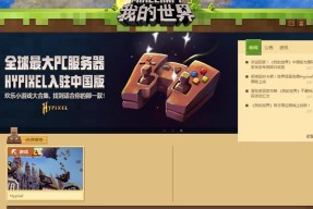 《我的世界》如何自定义村民交易命令（轻松定制你的游戏体验）
