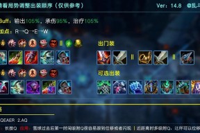 英雄联盟端游游走英雄设置有什么技巧？