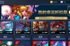王者荣耀2月神秘商店来袭（限时折扣）