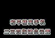 绝地求生匹配大厅打拳设置方法？如何开启或关闭打拳模式？