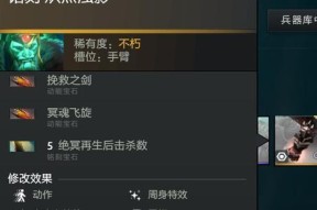 刀塔2动能装备技巧是什么？