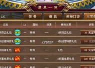 无尽洪荒攻略：技巧篇