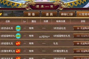 无尽洪荒攻略：技巧篇