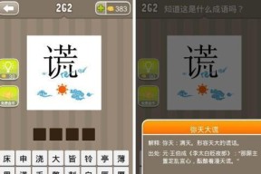 以疯狂猜成语之狐狸之墓为主题的游戏探索之旅（解锁谜题、探寻传说）