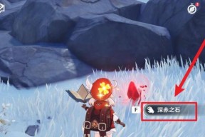 原神兰迦鲁涂鸦攻略（如何触发兰迦鲁的涂鸦及获取方法）