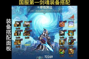 DNF如何变换其他套装？套装变换的条件是什么？
