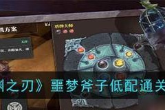 高能手办团（掌握赛博龙噩梦通关打法）