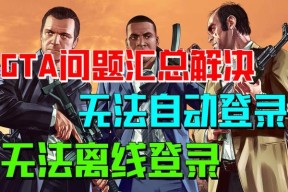 gtasa手游无法运行的原因是什么？