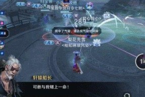 《天涯明月刀手游》雾隐雷藏打法详解（轻功高超神机妙算创新战术）