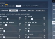 反恐精英灵敏度调整方法是什么？如何找到最佳设置？