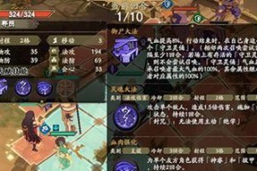 《天地劫墨矩矿山4》开启条件一览（游戏攻略）